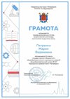 2022-2023 Петренко Мария 10л (ВсОШ_регион_русский язык Дмитрик А.А.)